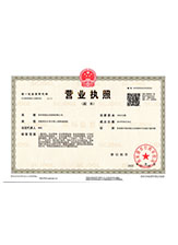 南雄营业执照副本